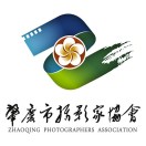 肇庆市摄影家协会
