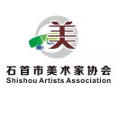 石首市美术家协会