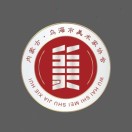 乌海市美术家协会